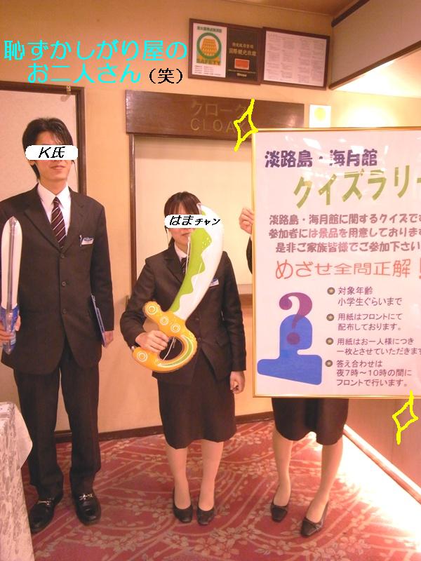 小松氏&はまチャン