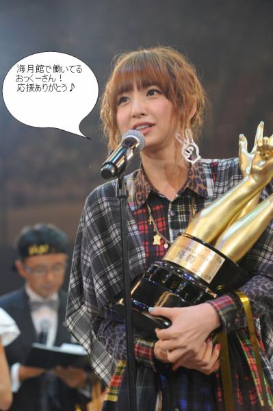 麻里子さま　おっくーにひと言