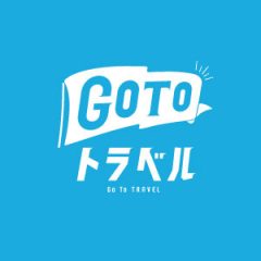 GoToキャンペーンのお知らせ