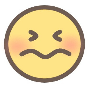 不満